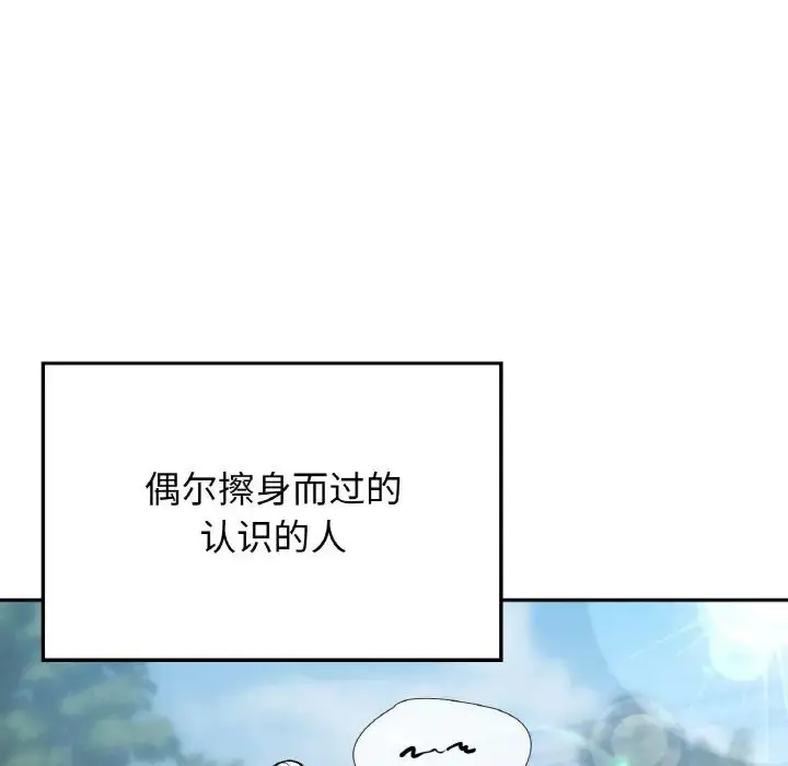 漫画《要在乡下一起生活吗》第8话第7张图