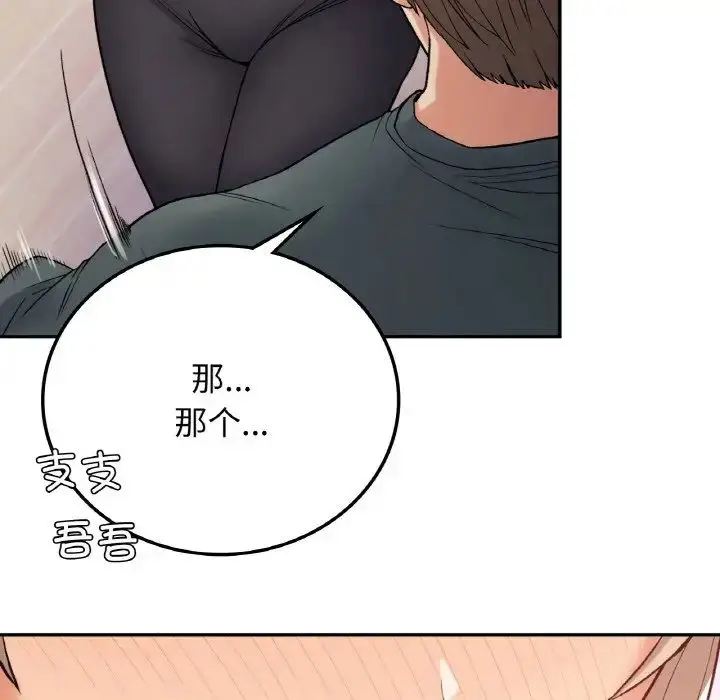 漫画《要在乡下一起生活吗》第8话第71张图