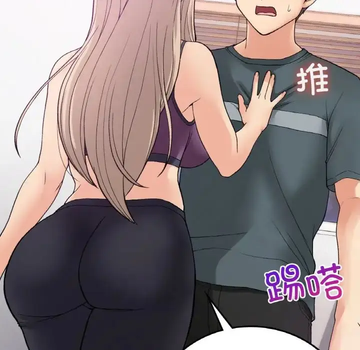 漫画《要在乡下一起生活吗》第8话第77张图