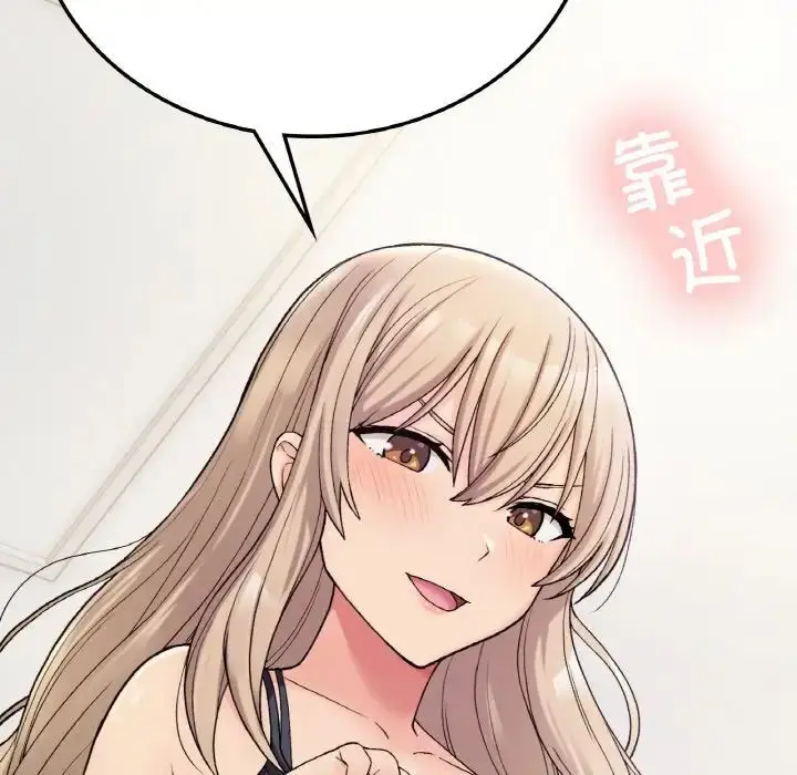 漫画《要在乡下一起生活吗》第8话第80张图