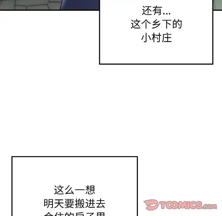 漫画《要在乡下一起生活吗》第8话第9张图