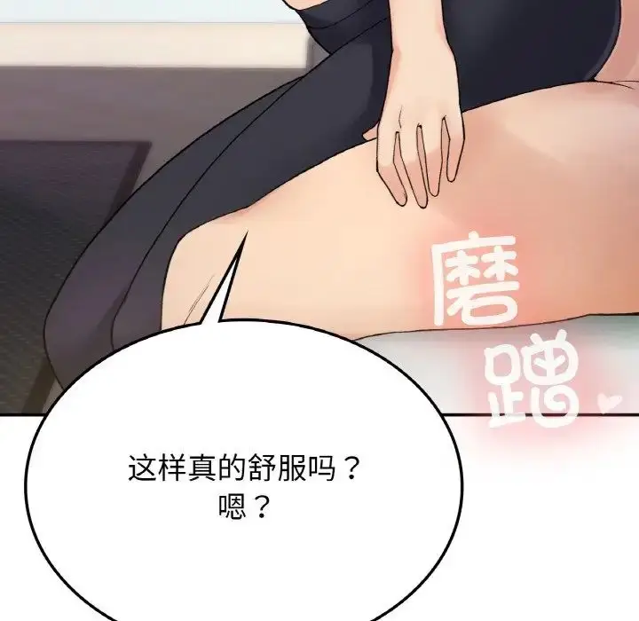 漫画《要在乡下一起生活吗》第8话第95张图
