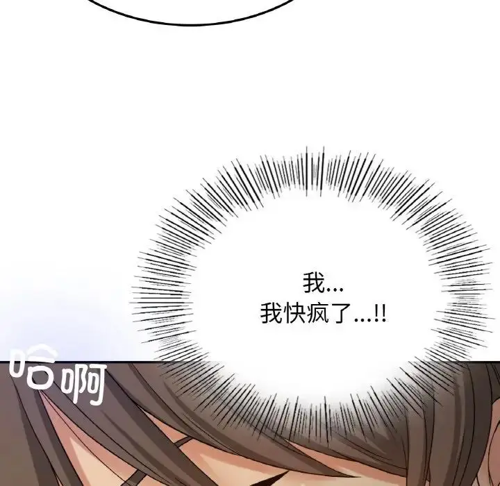 漫画《要在乡下一起生活吗》第8话第96张图