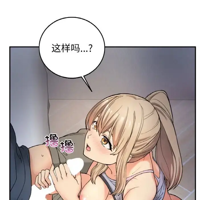 漫画《要在乡下一起生活吗》第3话第112张图