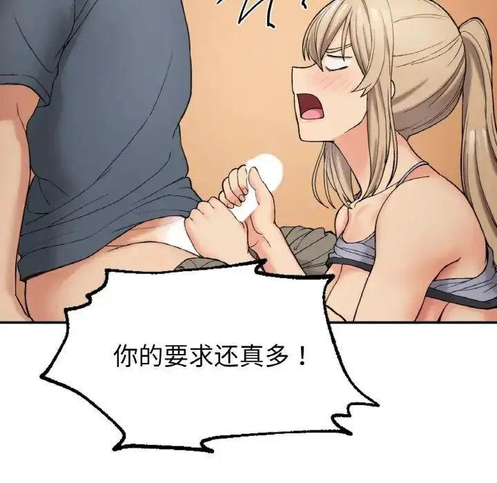 漫画《要在乡下一起生活吗》第3话第118张图