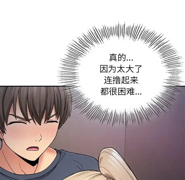 漫画《要在乡下一起生活吗》第3话第119张图