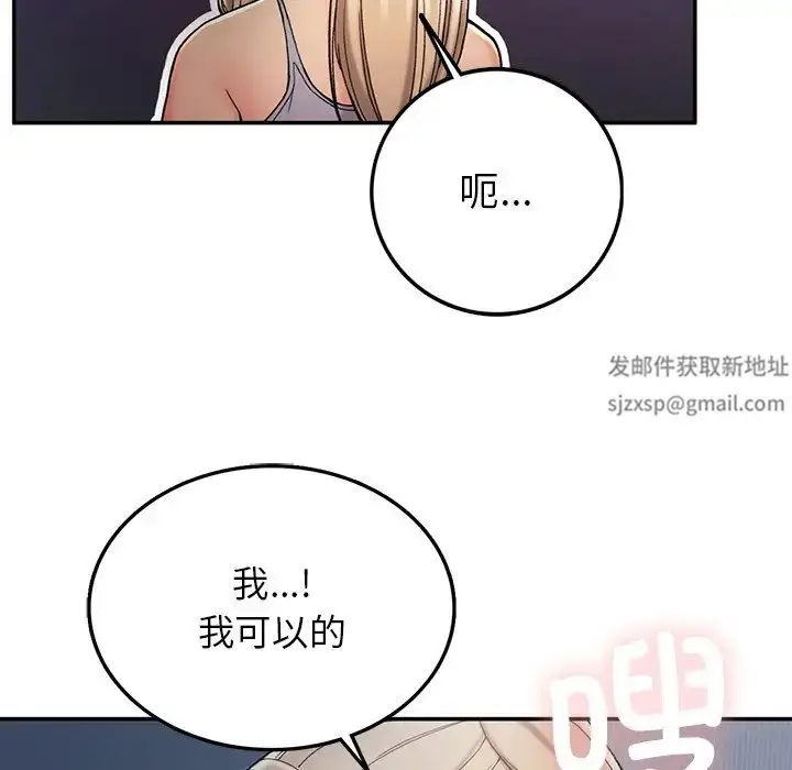 漫画《要在乡下一起生活吗》第3话第137张图