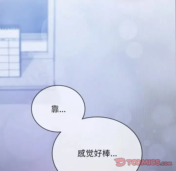 漫画《要在乡下一起生活吗》第3话第147张图