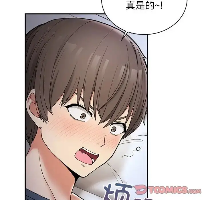 漫画《要在乡下一起生活吗》第3话第15张图