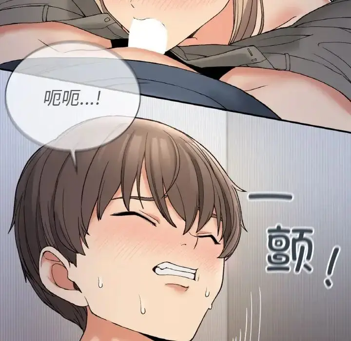 漫画《要在乡下一起生活吗》第3话第163张图
