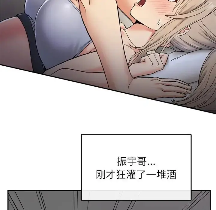 漫画《要在乡下一起生活吗》第3话第19张图