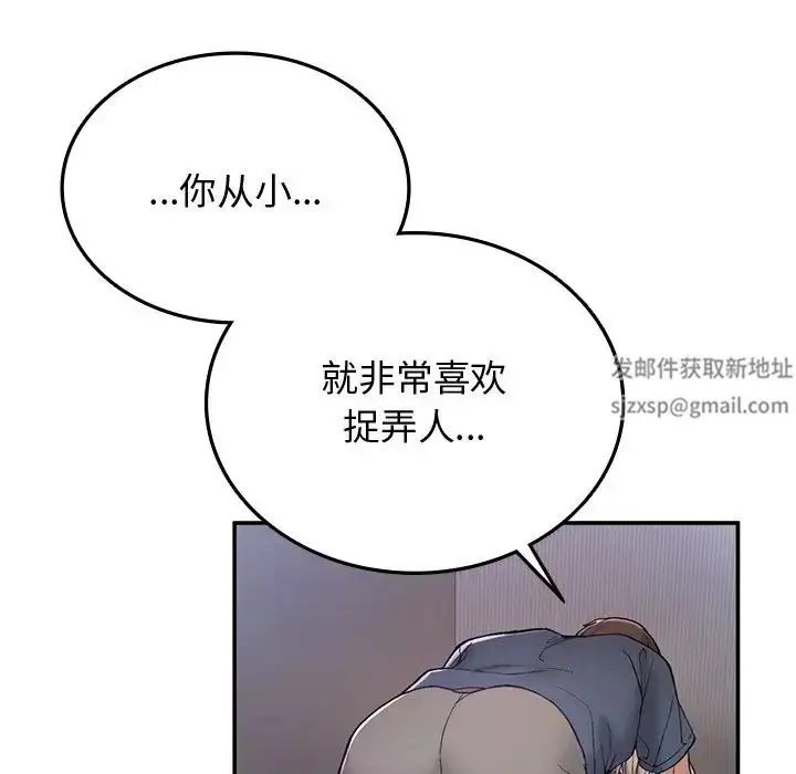 漫画《要在乡下一起生活吗》第3话第31张图