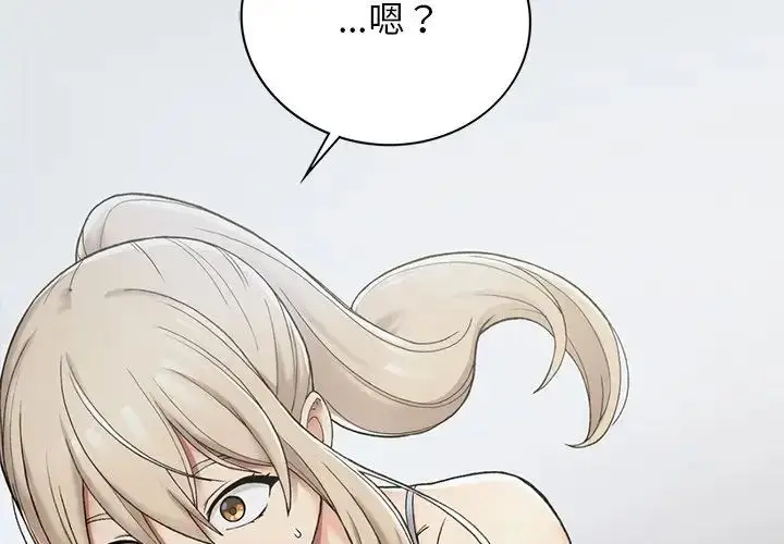 漫画《要在乡下一起生活吗》第3话第4张图