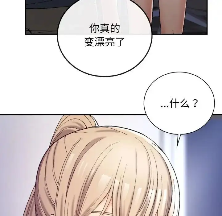 漫画《要在乡下一起生活吗》第3话第48张图