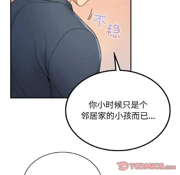 漫画《要在乡下一起生活吗》第3话第51张图