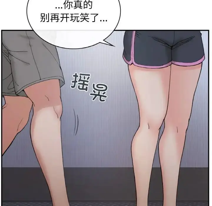 漫画《要在乡下一起生活吗》第3话第52张图