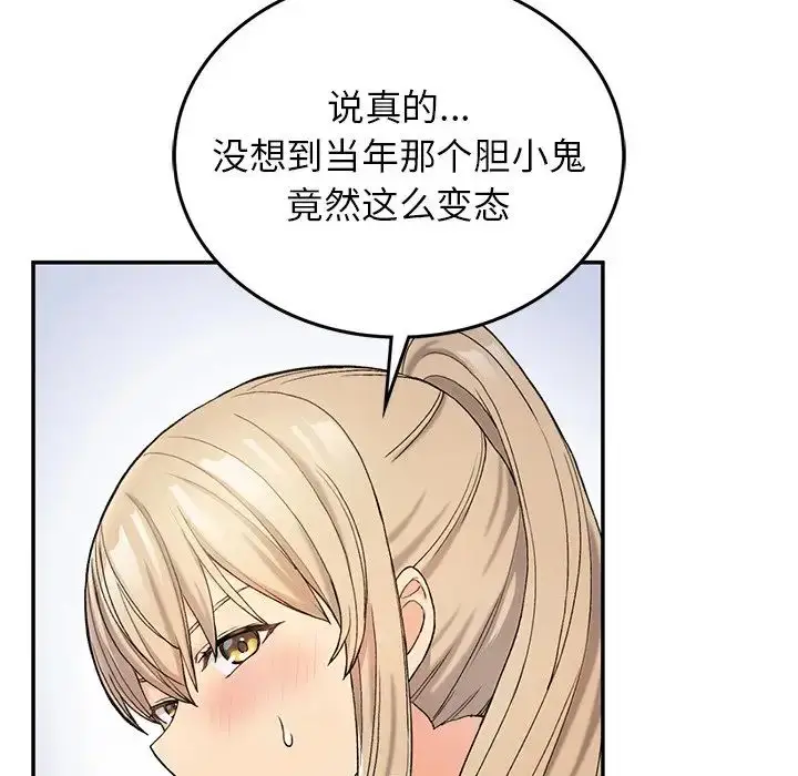 漫画《要在乡下一起生活吗》第3话第70张图