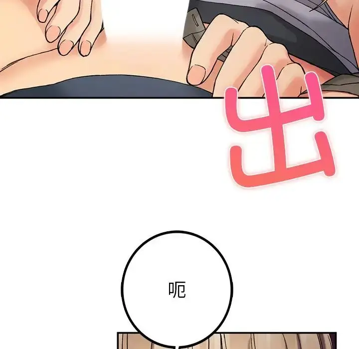 漫画《要在乡下一起生活吗》第3话第89张图