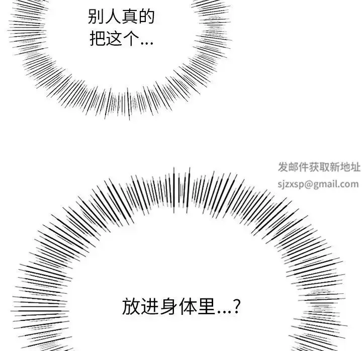 漫画《要在乡下一起生活吗》第3话第93张图