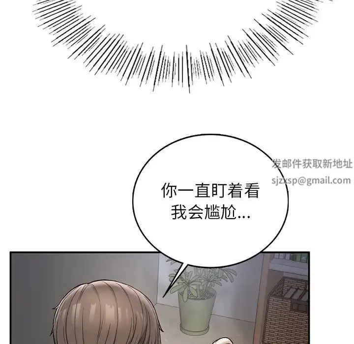 漫画《要在乡下一起生活吗》第3话第94张图