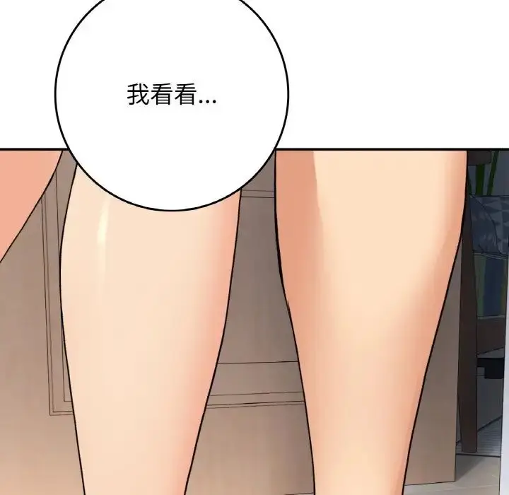 漫画《要在乡下一起生活吗》第22话第10张图