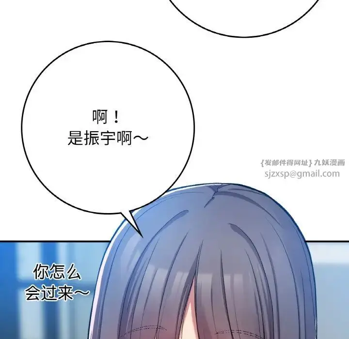 漫画《要在乡下一起生活吗》第22话第116张图
