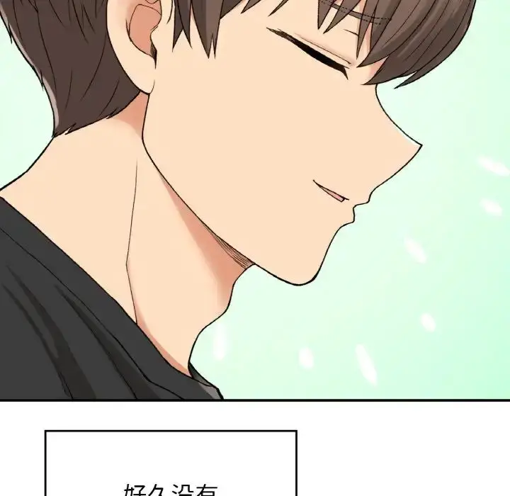 漫画《要在乡下一起生活吗》第22话第132张图