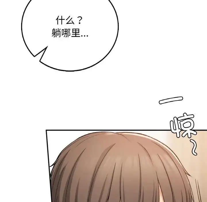 漫画《要在乡下一起生活吗》第22话第140张图