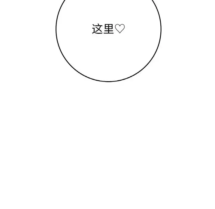 漫画《要在乡下一起生活吗》第22话第146张图