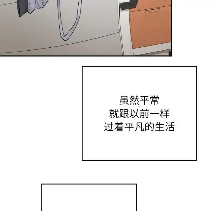 漫画《要在乡下一起生活吗》第22话第22张图