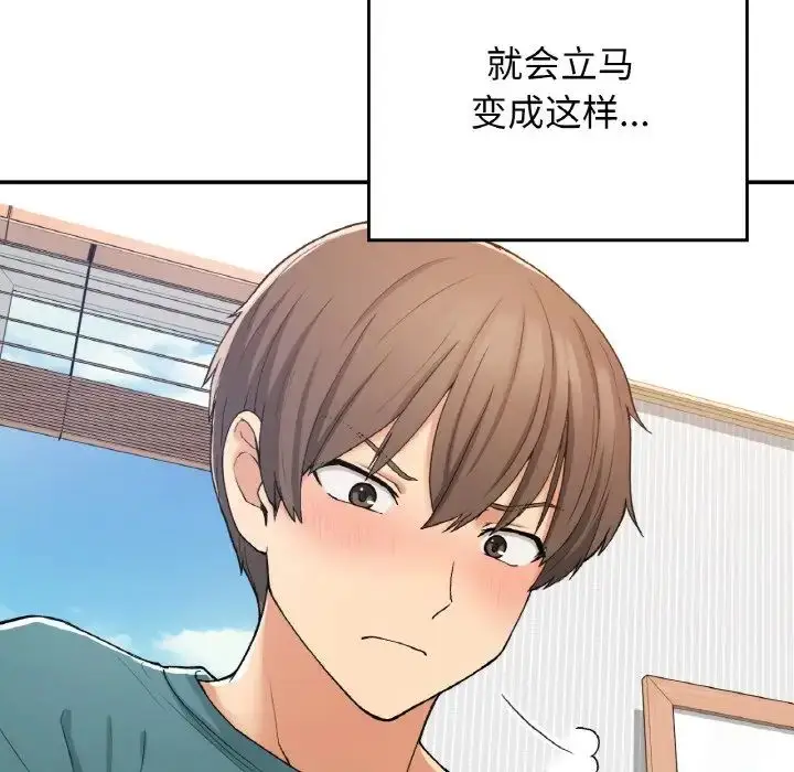 漫画《要在乡下一起生活吗》第22话第28张图