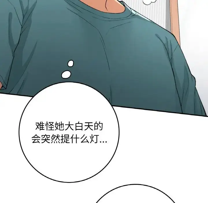 漫画《要在乡下一起生活吗》第22话第29张图
