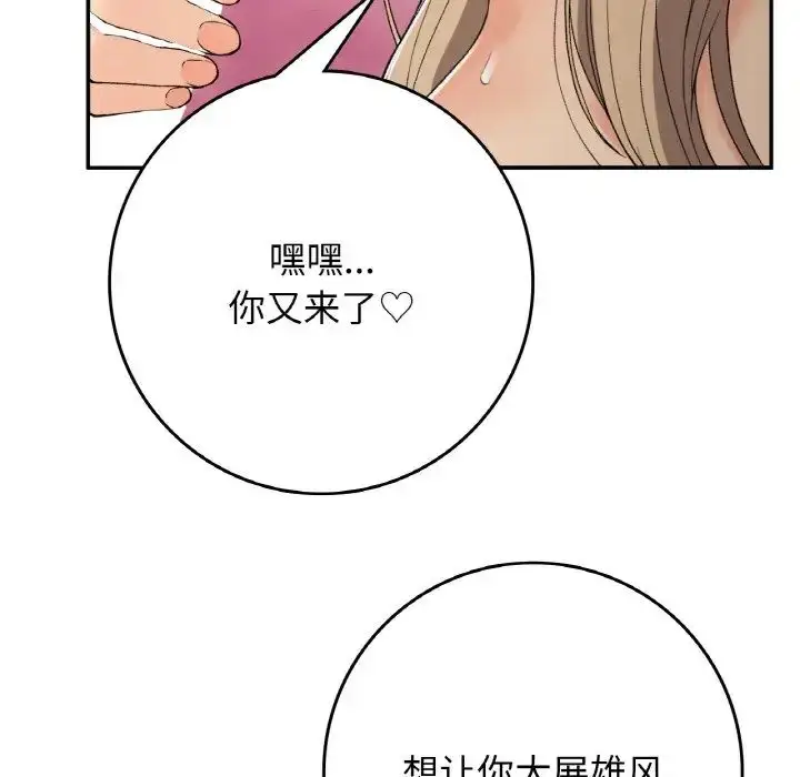 漫画《要在乡下一起生活吗》第22话第34张图