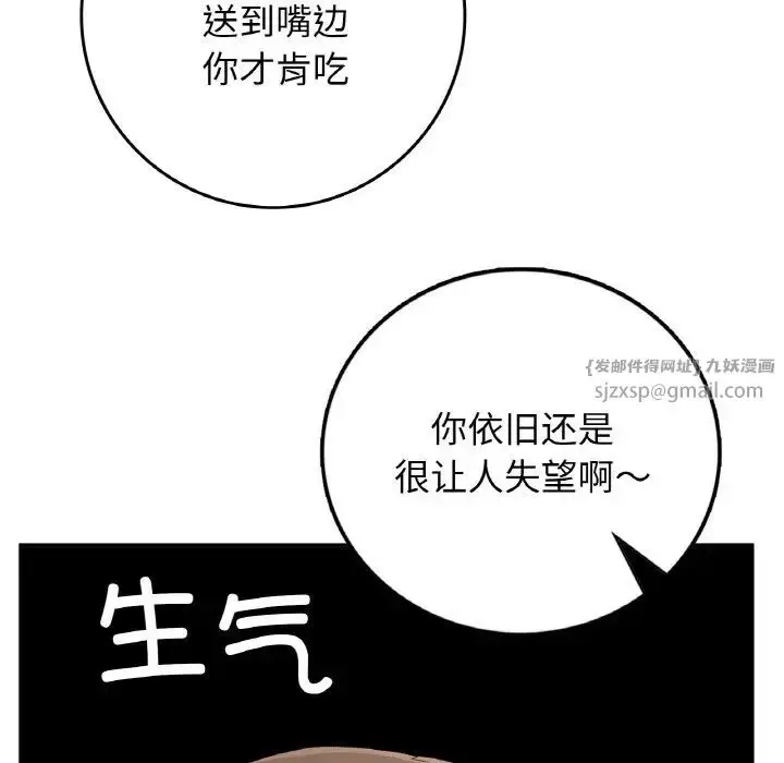 漫画《要在乡下一起生活吗》第22话第37张图