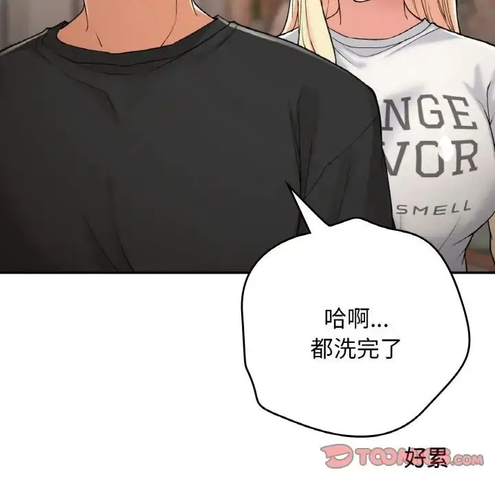 漫画《要在乡下一起生活吗》第22话第87张图