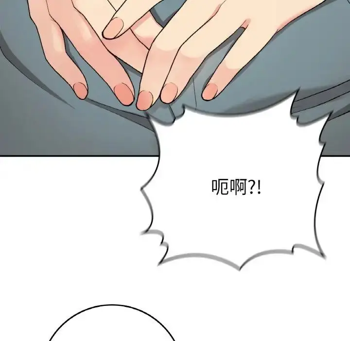 漫画《要在乡下一起生活吗》第22话第89张图