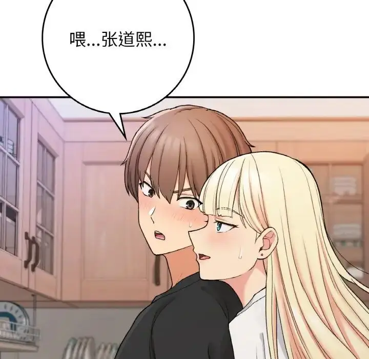 漫画《要在乡下一起生活吗》第22话第90张图