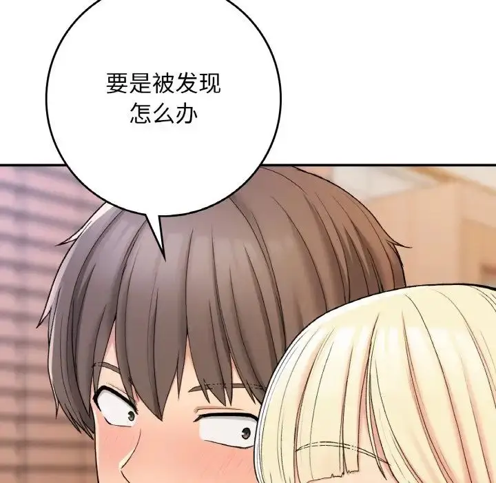 漫画《要在乡下一起生活吗》第22话第92张图