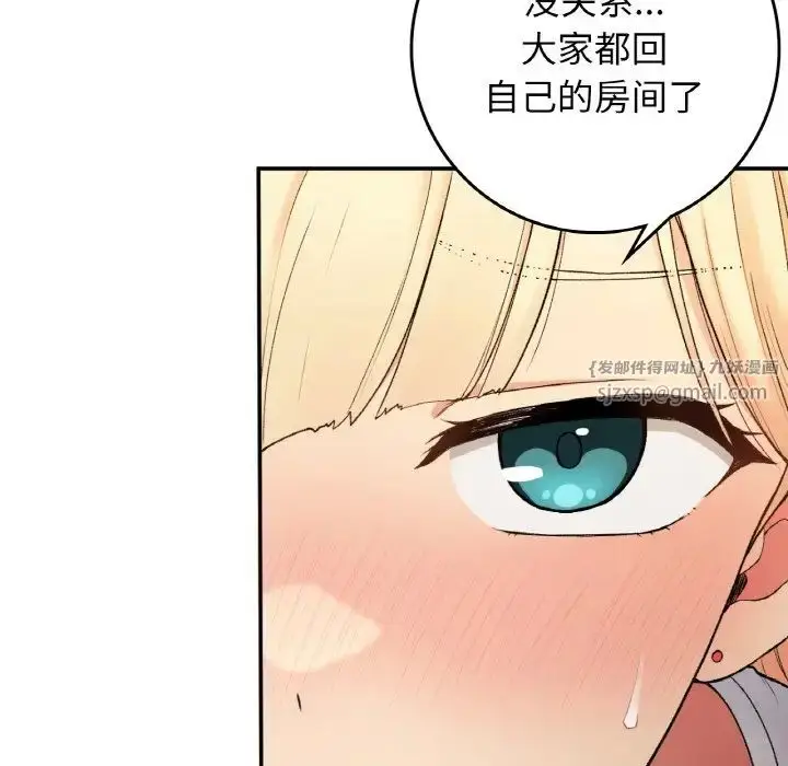 漫画《要在乡下一起生活吗》第22话第94张图