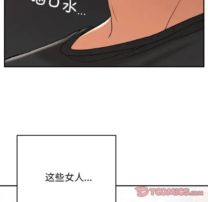 漫画《要在乡下一起生活吗》第22话第99张图