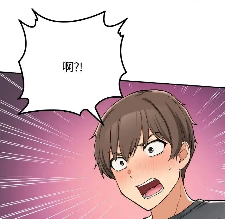 漫画《要在乡下一起生活吗》第19话第101张图