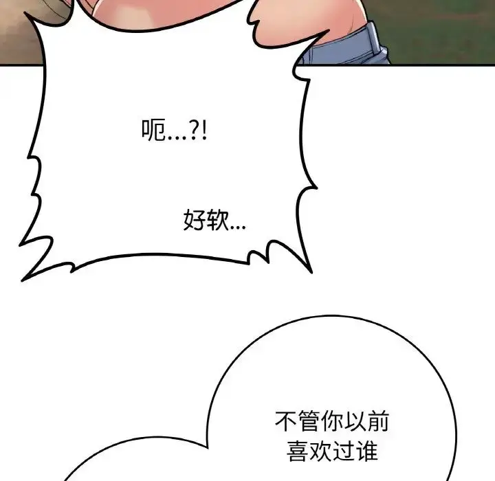 漫画《要在乡下一起生活吗》第19话第107张图
