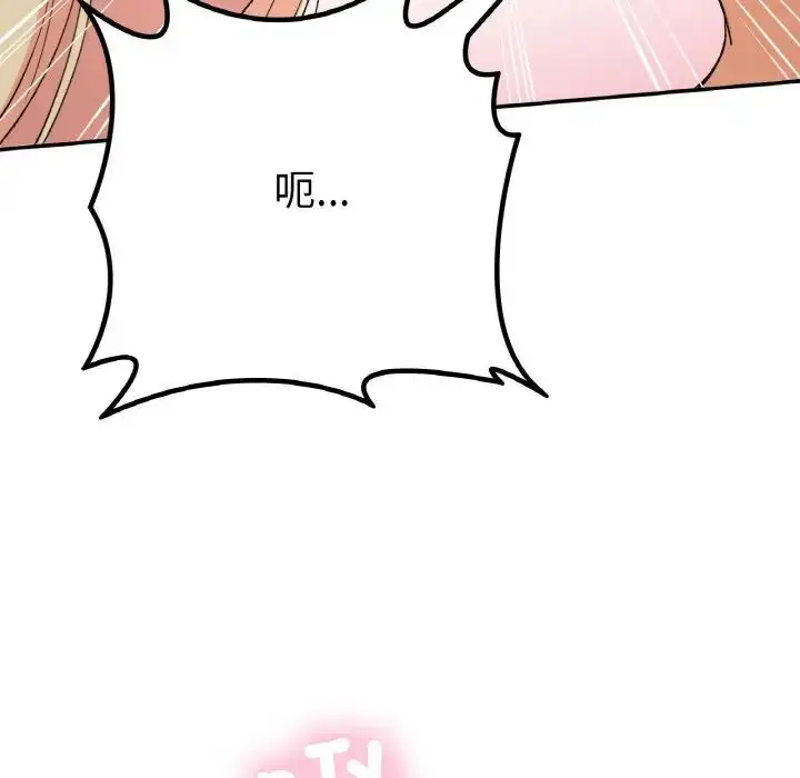 漫画《要在乡下一起生活吗》第19话第114张图
