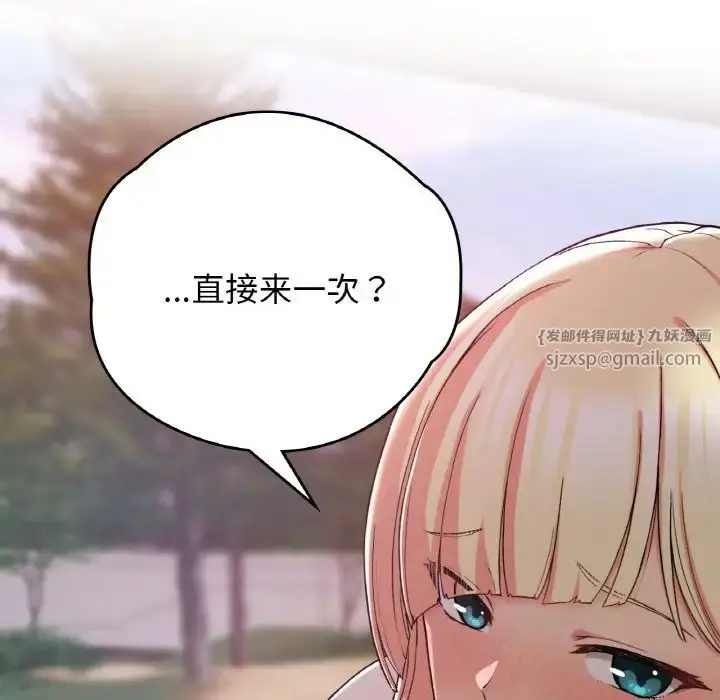 漫画《要在乡下一起生活吗》第19话第119张图