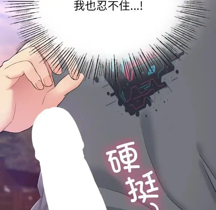 漫画《要在乡下一起生活吗》第19话第128张图