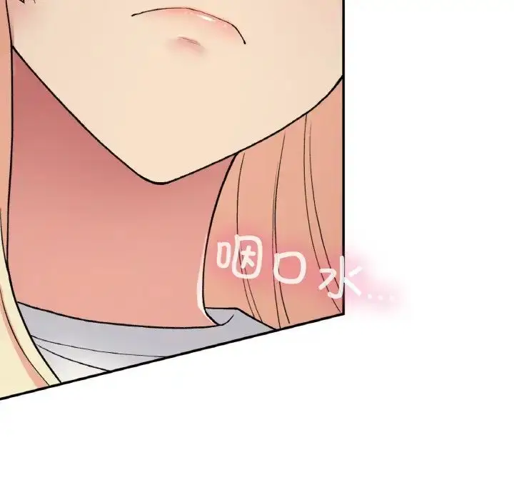 漫画《要在乡下一起生活吗》第19话第133张图