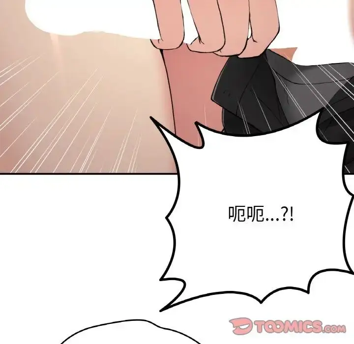 漫画《要在乡下一起生活吗》第19话第135张图