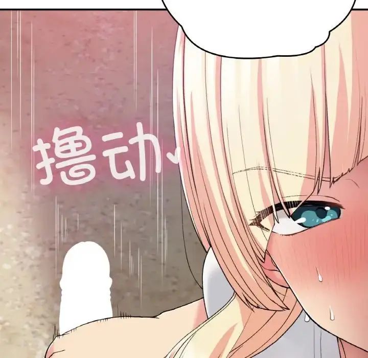 漫画《要在乡下一起生活吗》第19话第139张图
