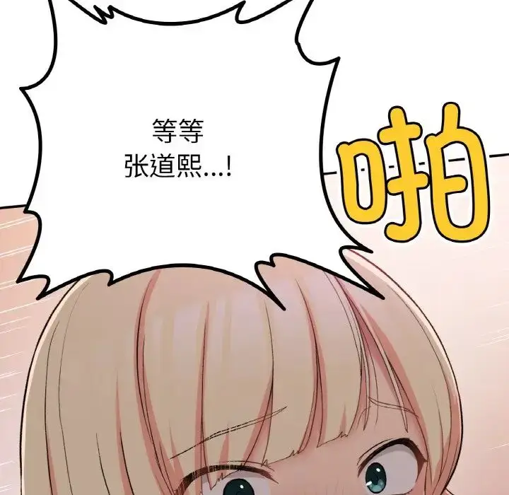 漫画《要在乡下一起生活吗》第19话第145张图