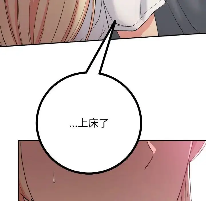 漫画《要在乡下一起生活吗》第19话第152张图